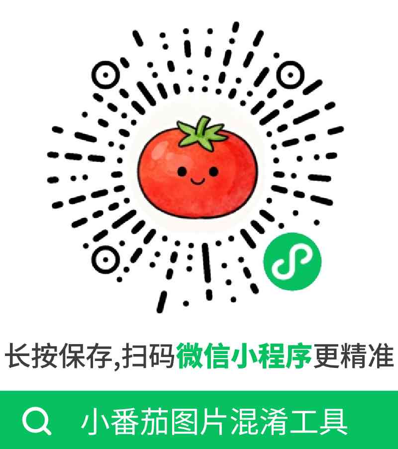 小番茄图片混淆