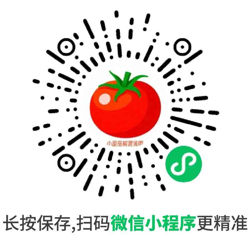 小番茄图片混淆