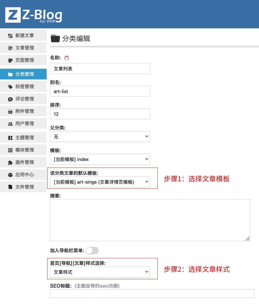 导航主题[suiranx_nav]如何设置文章内容