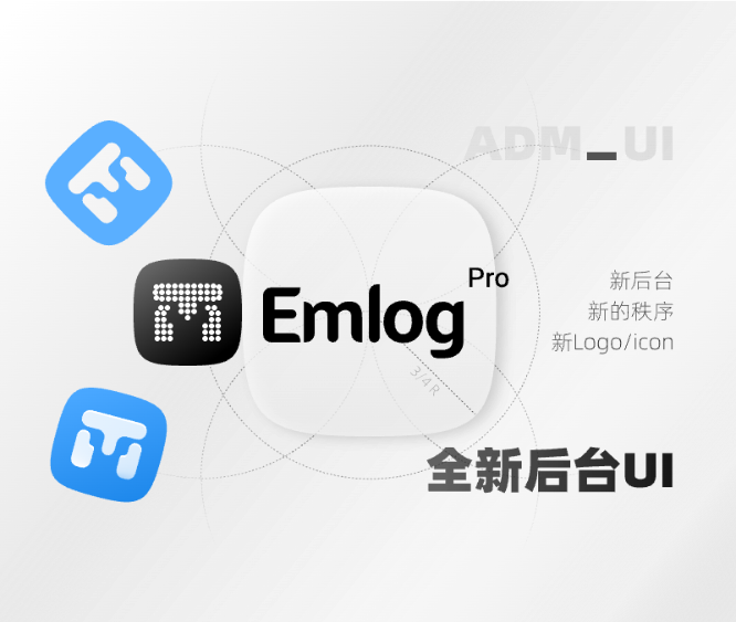 Emlog后台UI美化插件