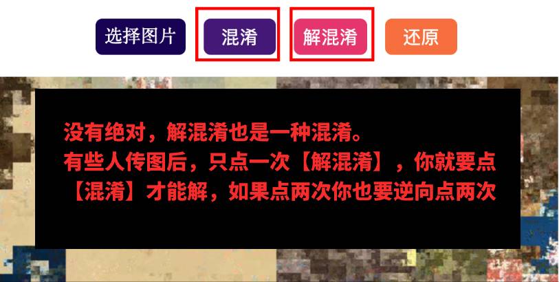 小番茄图片解混淆失败?——看看这篇解混淆技巧的终极指南