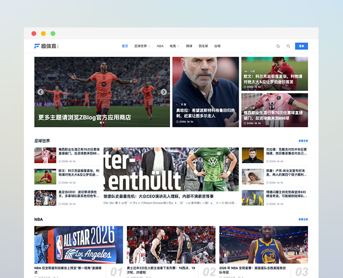 体育新闻和资讯CMS主题